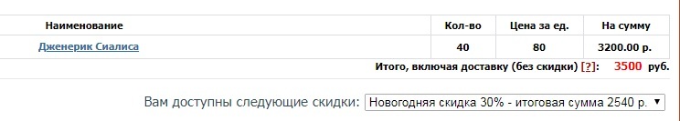 Новогодняя акция на дженерики Новогодняя акция на дженерики
