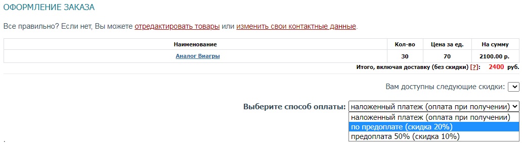 заказ по предоплате заказ по предоплате